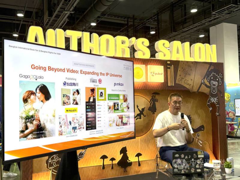 台灣LGBTQ+影音串流平台GagaOOLala創辦人暨執行長林志杰30日下午出席曼谷國際書展座談會，分享他對泰國BL（Boys' Love）和GL（Girls' Love）內容的觀察及AI對影視產業的影響。