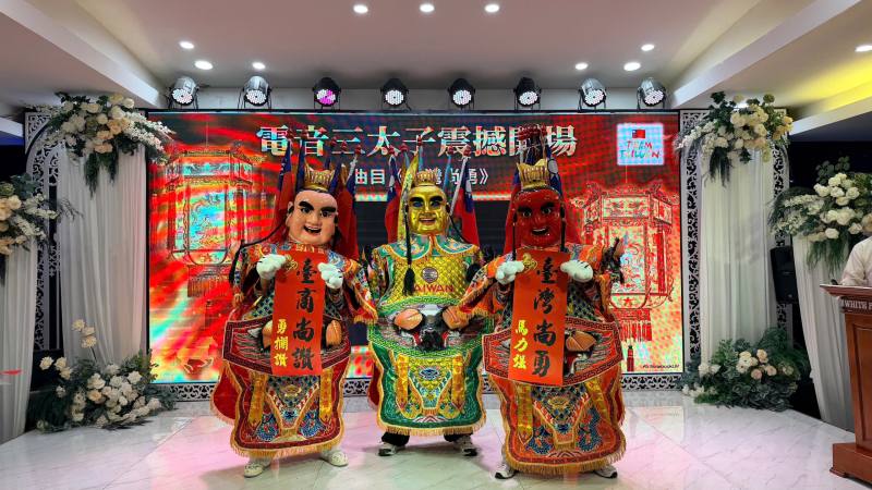 活動開場由電音三太子展現臺灣文化