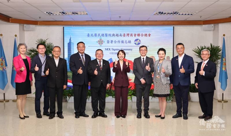 越南臺商總會與臺北榮總簽署合作備忘錄儀式大合影二。