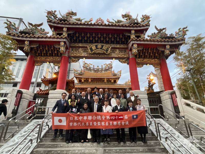 日本中華聯合總會第41屆第2次常務代表委員會暨監察委員聯席會議團體合照