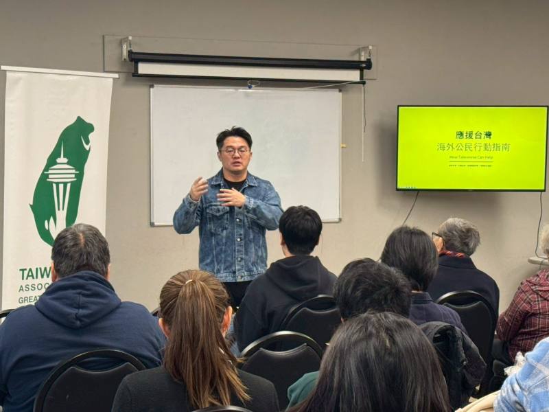藍士博主講「應援臺灣：海外公民行動指南」