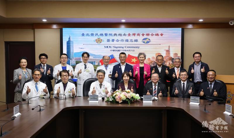 越南臺商總會與臺北榮總簽署合作備忘錄儀式大合影一。
