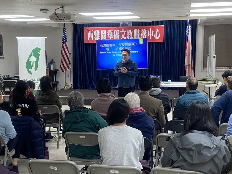 「臺灣的傷痕、平反與認同：從二二八事件談起」專題演講現場