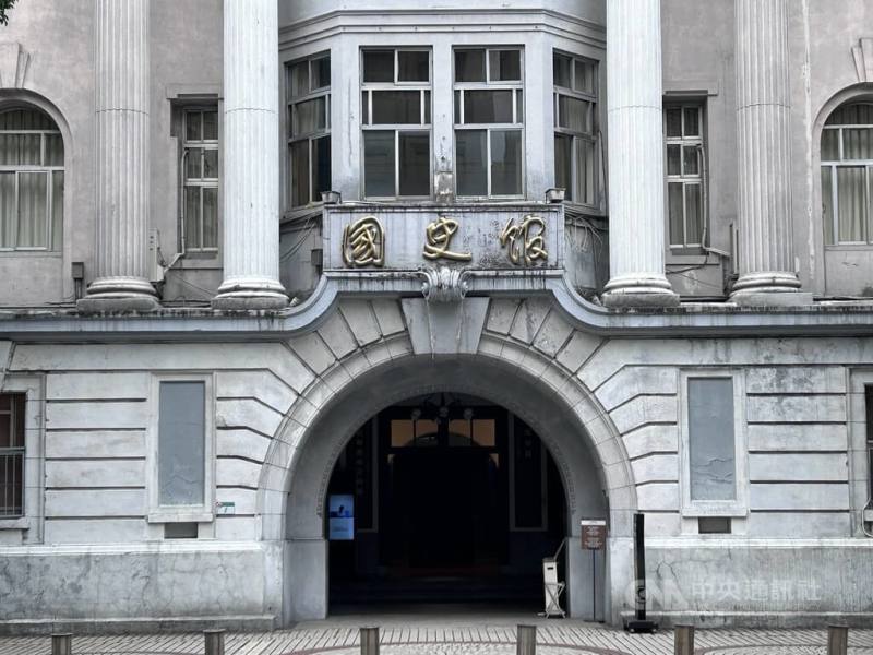 國史館將於4月7日言論自由日舉行「戰後台灣政治案件：鄭南榕案史料彙編」新書發表會，內容呈現鄭南榕挑戰戒嚴禁忌、主辦3大運動至自焚殉道的過程。圖為國史館外觀。