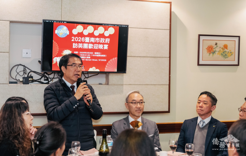 臺南市長黃偉哲感謝英國臺灣商會接待並介紹臺南市訪團廠商