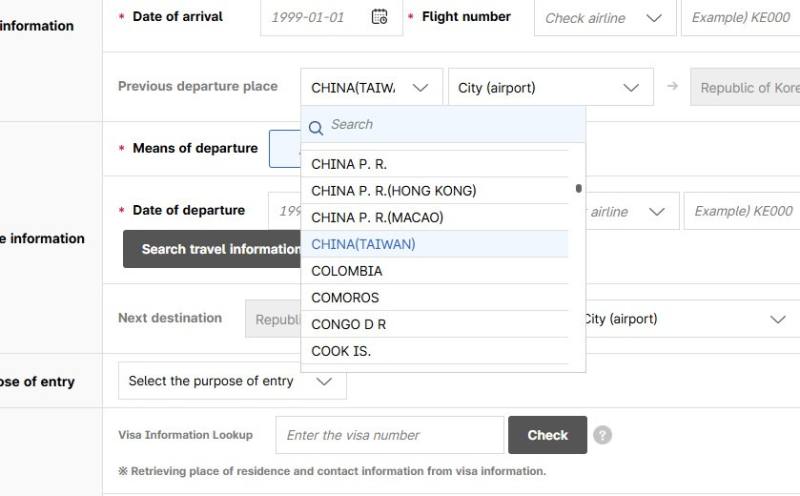 Screenshot taken from e-arrivalcard.go.kr