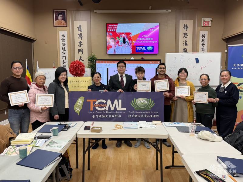 北多倫多慈濟人文學校臺灣華語文學習中心(TCML) 結業式，頒發學員結業證書