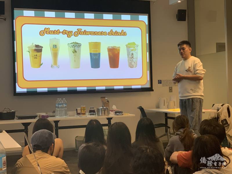 活動主持人陳亮宇介紹臺灣珍珠奶茶文化