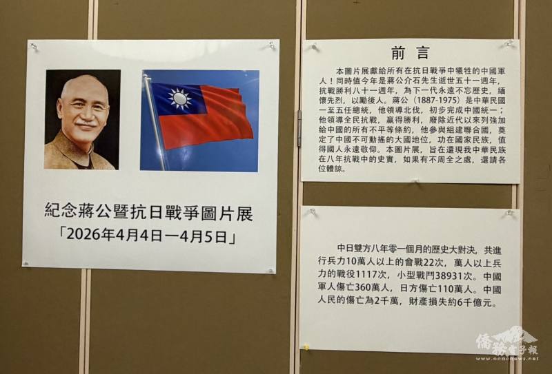 紀念展活動簡介