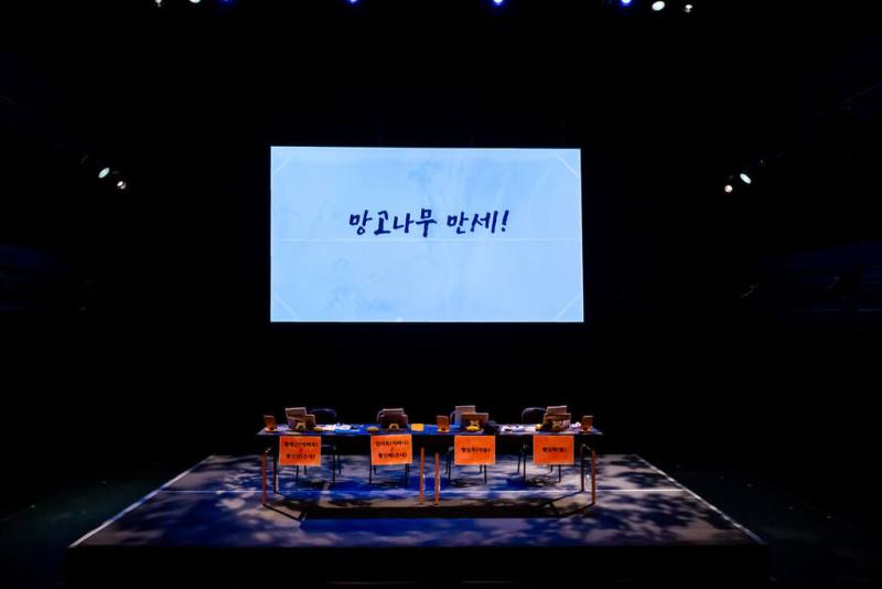 台灣國際讀劇節將在北藝中心登場，今年讀劇節以「韓國」為主題國家，匯聚台韓兩地12部兼具創作深度與文化代表性的劇作。圖為韓國忠北劇團演出林冠廷的「芒果樹不死」。（北藝中心提供）