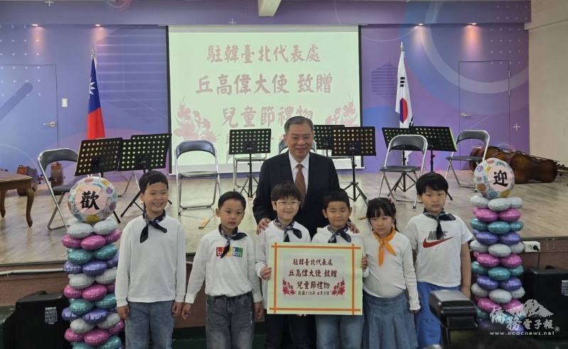 駐韓國代表處代表丘高偉頒贈兒童節彩色蠟筆禮品
