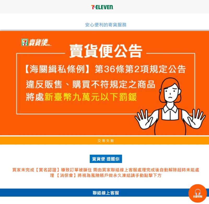 行政院打詐中心呼籲慎防身分認證詐騙