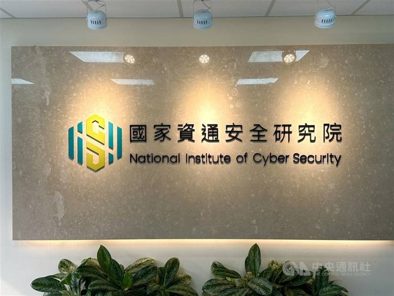 圖為資安院招牌。
