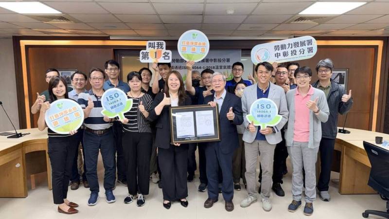 勞動部勞動力發展署中彰投分署通過ISO 14064-1溫室氣體盤查國際認證，分署長劉秀貞（前左4）7日在授證儀式中獲頒查驗證書。（勞動力發展署中彰投分署提供）