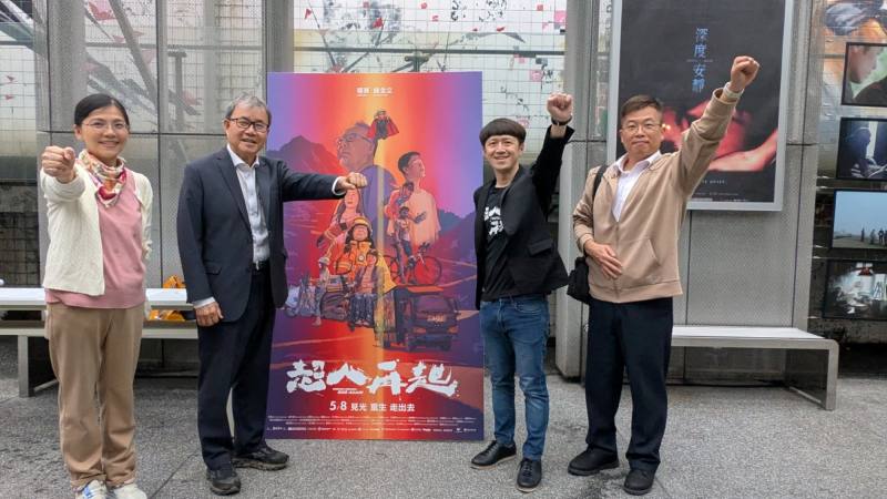 響應CRPD 教育部辦理「超人再起」紀錄片賞析