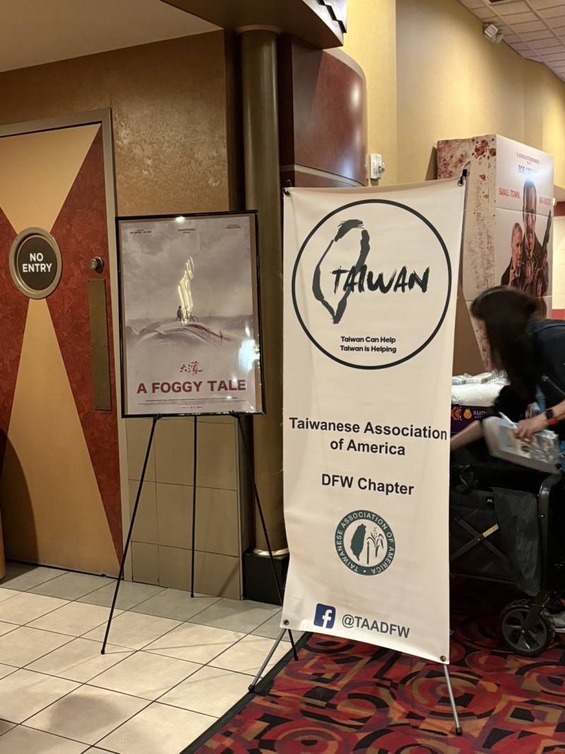 達拉斯台灣同鄉會於Plano Cinemark theater舉行”大濛”電影公播