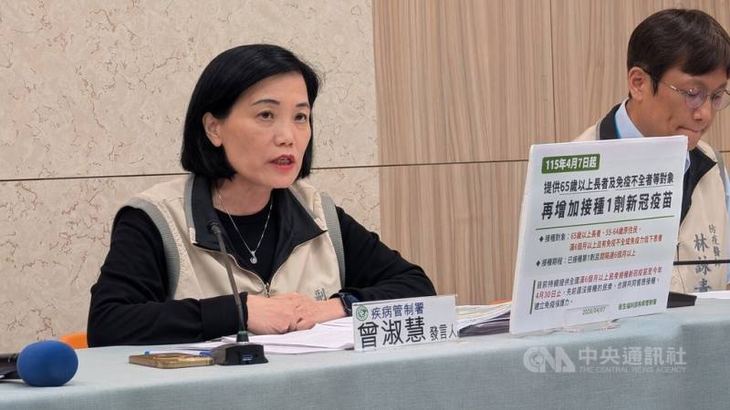 國內COVID-19新增2例併發重症本土病例，疾管署發言人曾淑慧（左）7日表示，即日起提供65歲以上長者、55至64歲原住民、滿6個月以上且有免疫不全或免疫力低下患者再接種1劑COVID-19疫苗，強化免疫保護力