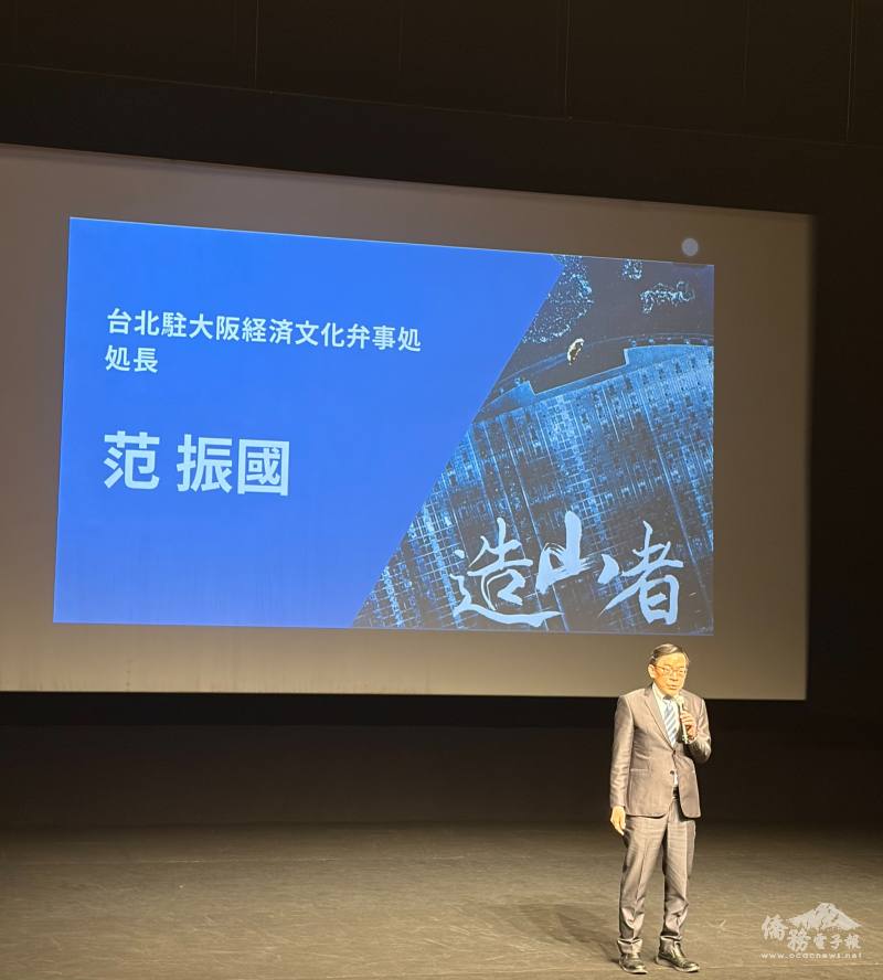 處長范振國致詞