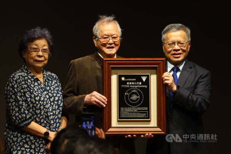 為表彰國寶級文學大師黃春明（中）對台灣文學與文化的貢獻，中央大學將編號777018小行星命名為「黃春明」，8日發表會上，中大校長蕭述三（右）頒贈小行星銘版給黃春明。