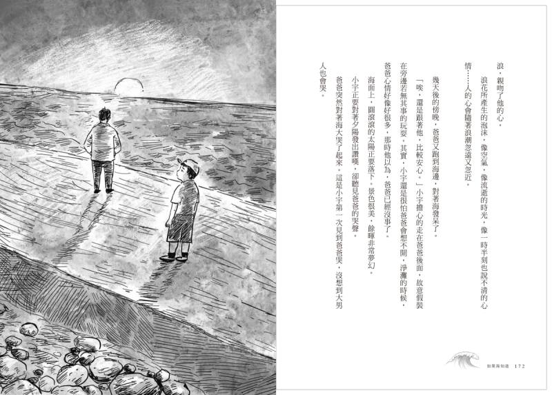 圖源：親子天下