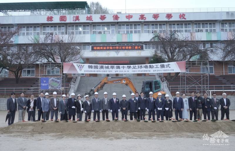 駐韓國代表處代表丘高偉與出席貴賓共同以金鏟動土，期盼工程圓滿順利