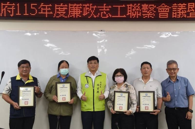 澎湖縣政府9日舉辦「廉政志工聯繫會議暨教育訓練」，副縣長林皆興（左3）會中除感謝志工無私奉獻外，同時表揚績優廉政志工。