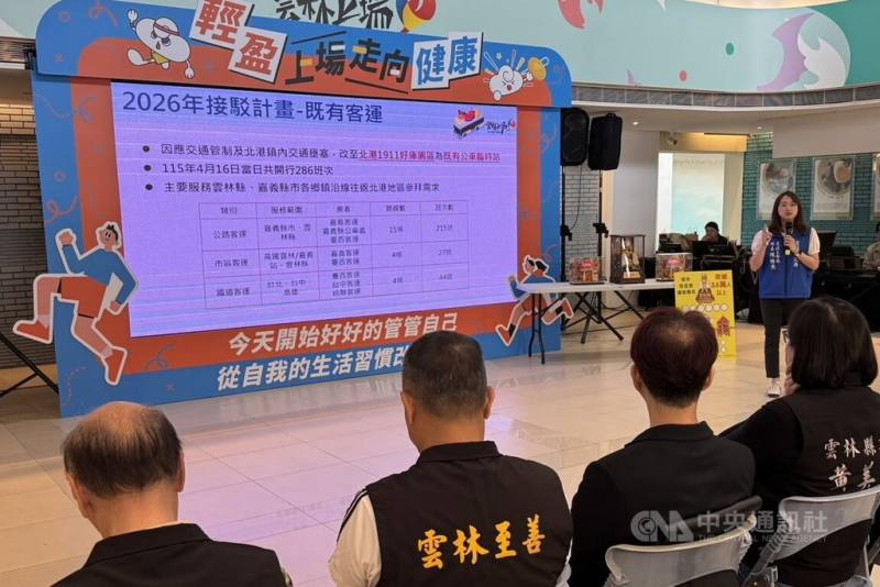 白沙屯媽祖即將前往北港進香，雲林縣交通工務局交通管理科長陳怡燕（右）9日簡報指出，16日將加強接駁服務，到北港民眾請多利用大眾運輸服務。