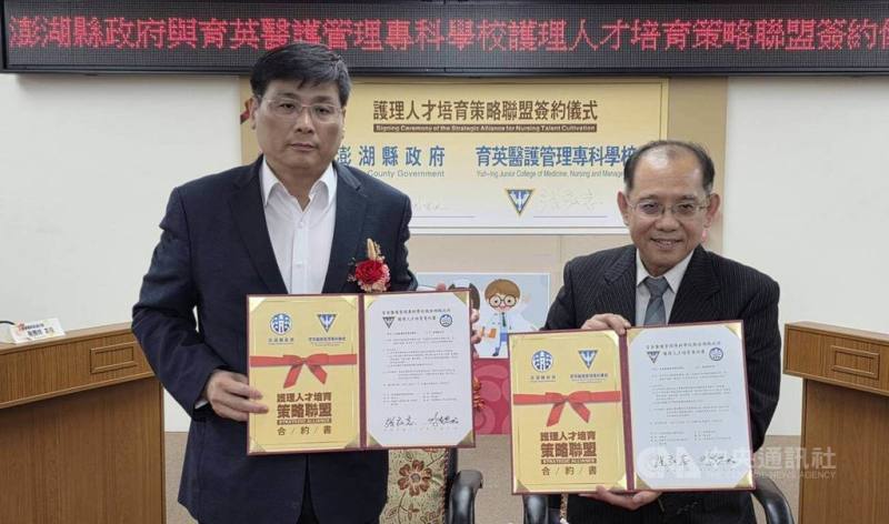 澎湖縣政府與育英醫護專校簽署護理人才培育策略聯盟簽約儀式，9日由澎湖副縣長林皆興（左）與育英醫專校長張弘志（右）2人完成策略聯盟簽約。
