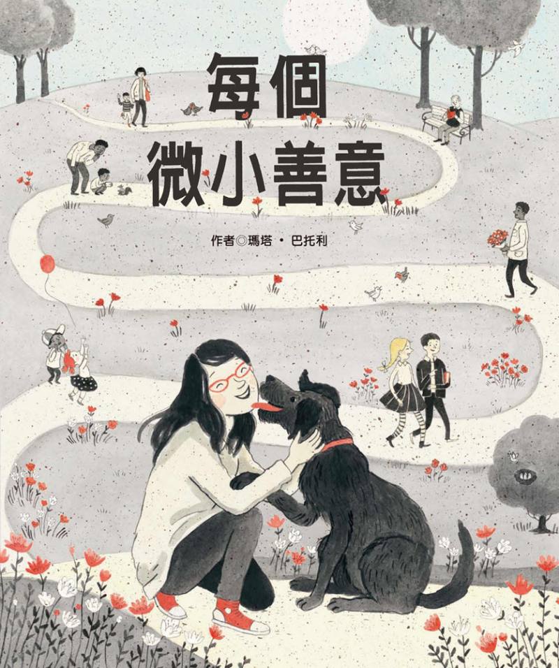 《每個微小善意》