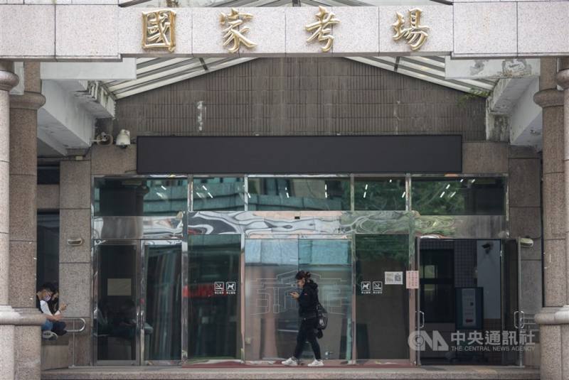 圖為國家考場。