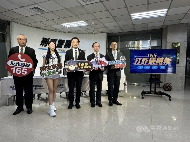 刑事局9日上午舉行記者會，由局長邱紹洲（中）主持並邀富邦啦啦隊成員林芳婧（檸檬）（左2）一同進行防詐宣導。
