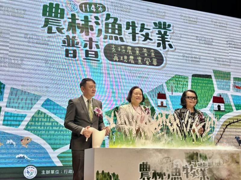 行政院主計總處主計長陳淑姿（中）10日宣布，即日起啟動114年農林漁牧業普查，普查代言人、藝人沈文程（右）共同出席啟動記者會。