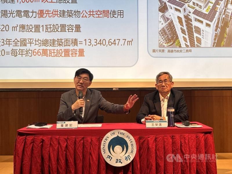 內政部9日舉行部務會報會後記者會，內政部政務次長董建宏（左起）、內政部建築研究所長王榮進出席，說明推動近零碳建築政策方向與成果。