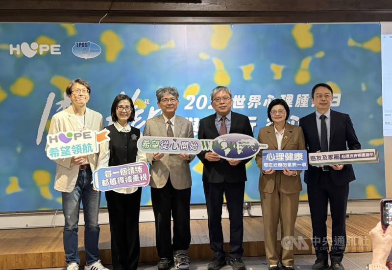 癌症希望基金會、台灣心理腫瘤醫學學會9日舉辦「世界心理腫瘤日：與癌同行、從心出發」記者會，揭露國內癌友在情緒調適上的危機，呼籲將心理照護正式納入癌症全人照護體系。