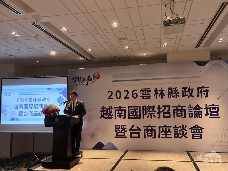 駐越南辦事處處長韓國耀肯定雲林產業布局優勢，並鼓勵臺商把握供應鏈重組契機回臺投資