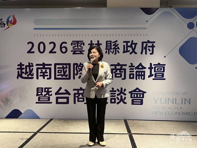 張麗善致詞，說明雲林投資環境優勢，邀請臺商回臺布局，共創產業新局