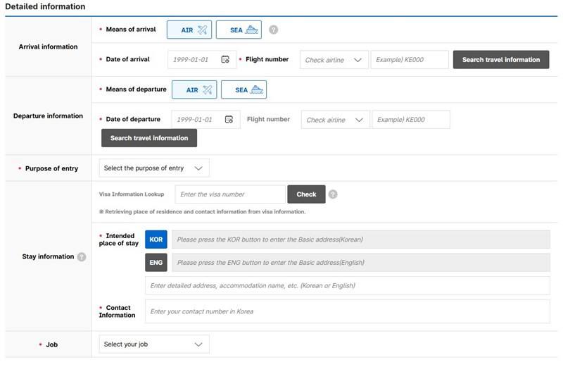 South Korea’s electronic arrival card system has removed the fields for “previous departure place” and “next destination.” as of Saturday. Screenshot taken from e-arrivalcard.go.kr
