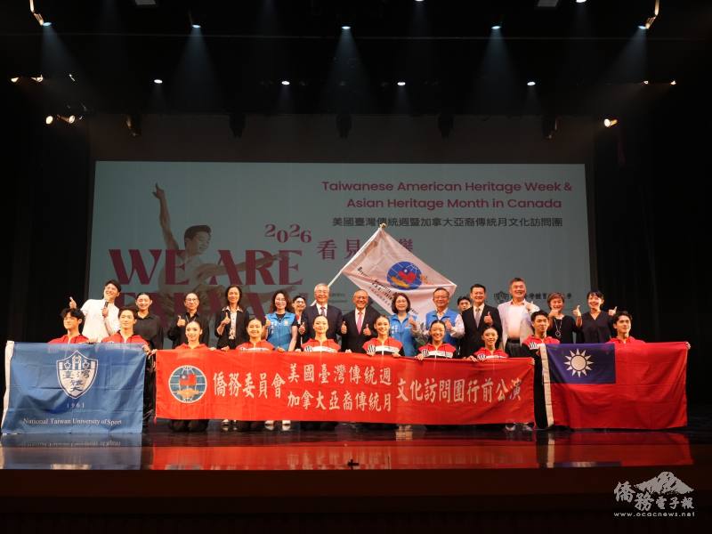 「美國臺灣傳統週暨加拿大亞裔傳統月文化訪問團」大合影