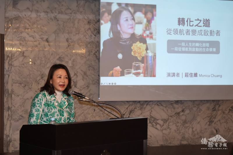 世界華人工商婦女企管協會(世華)名譽總會長莊住維舉辦專題講座