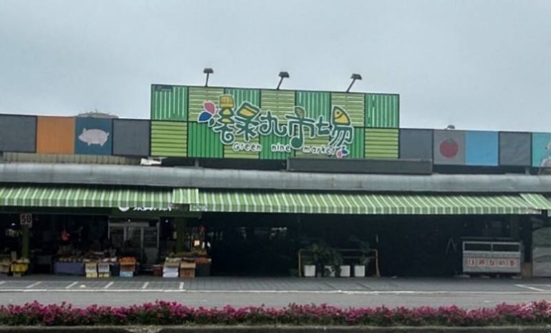 宜蘭市公所將於綠九市場舉辦3場「親子採買GO」活動，首場將於19日展開，聽取導覽並闖關成功的親子，可免費獲得300元採買體驗券；盼藉此活動，加深民眾對傳統市場特色產品的認識。