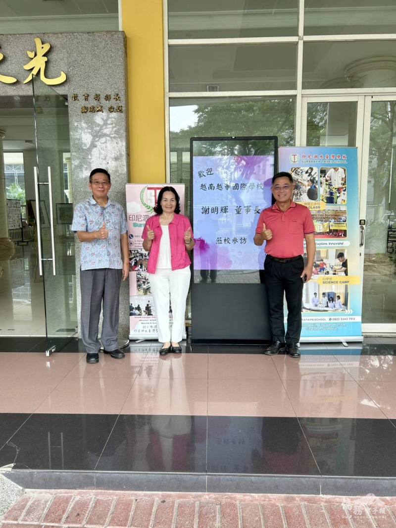 謝明輝（右）與泗水臺灣學校陳麗華董事長（中）及楊順富校長（左）合影