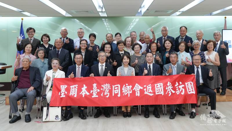 墨爾本台灣同鄉會組團返國參訪合影