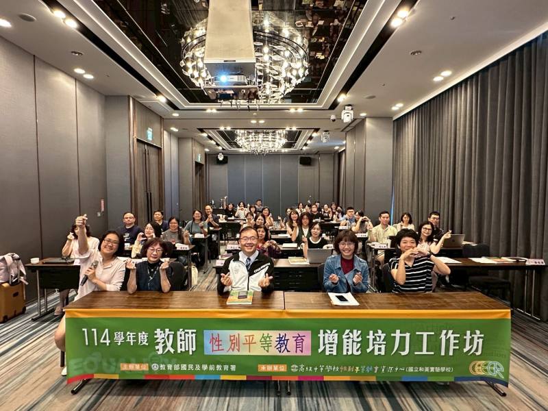 114學年度教師性別平等教育增能培立工作坊 研究暨種子教師參與合照