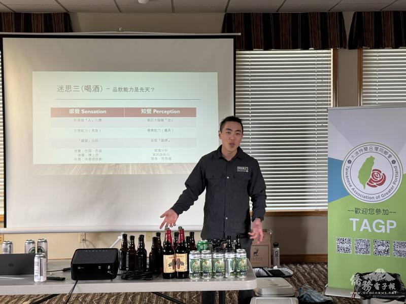 孫晟軒介紹各種不同的啤酒風味及特色