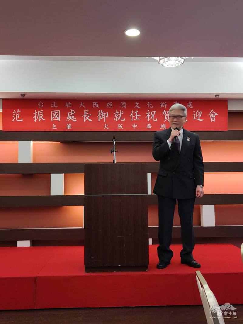 葉山祐造致詞表示大阪中華總會將全力支持政府政策