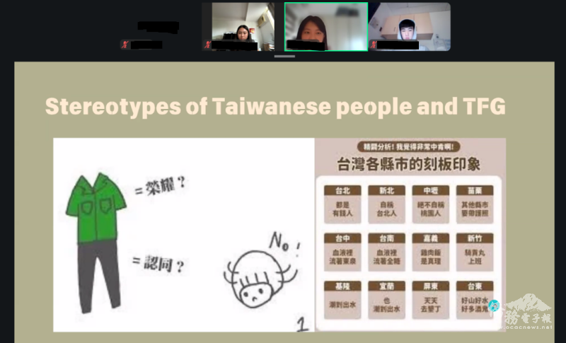 北一青年議會社學生分享臺灣人對北一女中學生及臺灣各縣市的刻板印象