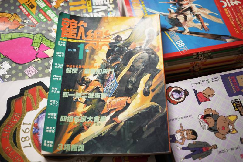1985年創刊的《歡樂漫畫半月刊》，是在漫畫審查制度造成的斷裂後，年輕漫畫家重新集結的舞臺。圖片提供／黃震南