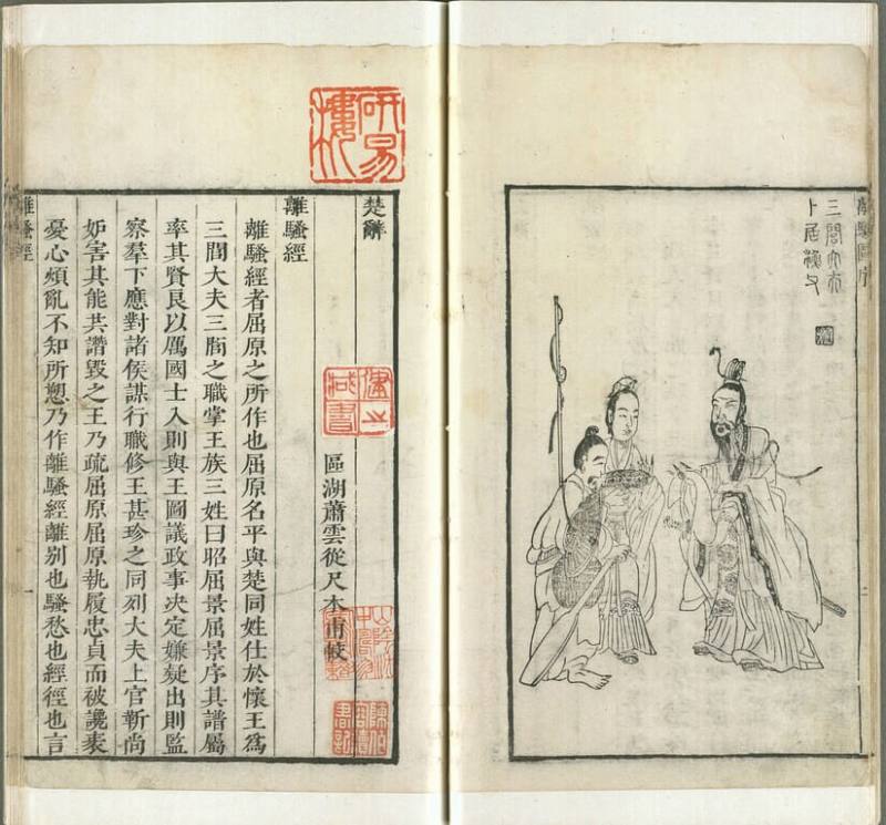 國立故宮博物院北院14日起推出「獨騷－楚辭文化意象與龍舟」書畫展，其中展出清朝蕭雲從所繪「離騷圖」，為「楚辭」圖像史上的重要里程碑。（故宮提供）