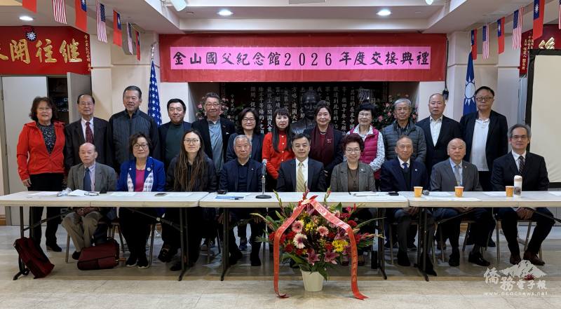 處長伍志翔(前排中)與金山國父紀念館董事會團隊合影