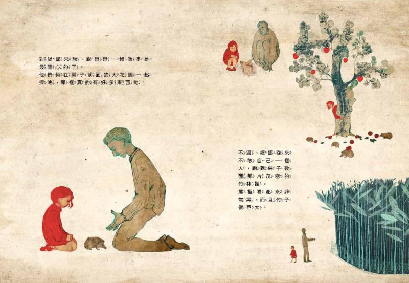 《緹娜的祕密竹林》